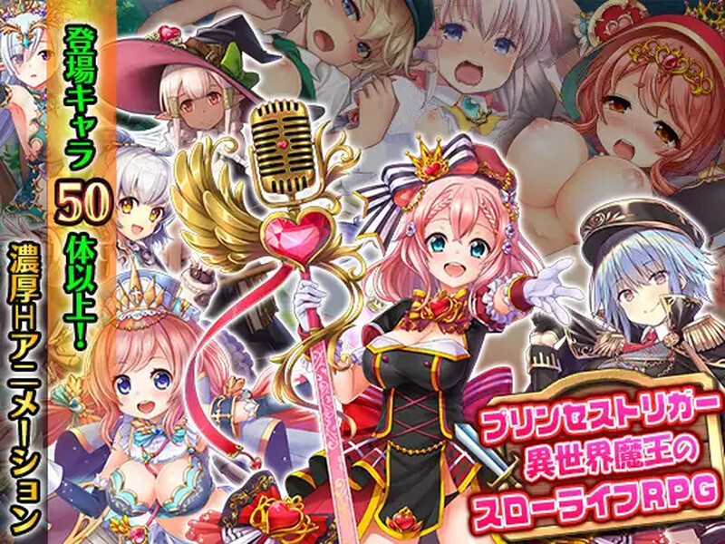 公主战争~异世界魔王的慢生活（プリンセストリガー 異世界魔王のスローライフRPG）V0.1 机 PC端 预览图