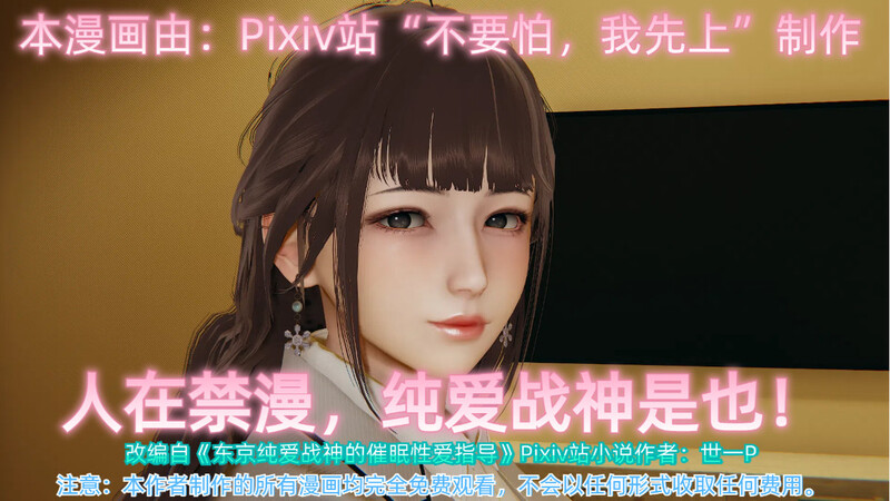 纯爱战神是也01-03+美少女战士三家人系统漫画图集 预览图