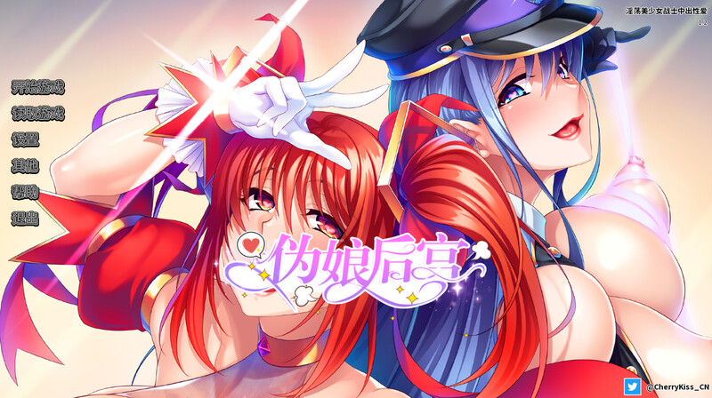 放纵状态美少女战士释放情节情感互动（wonder-waifu）V1.2 STEAM官中-国语 PC端 官中版 预览图