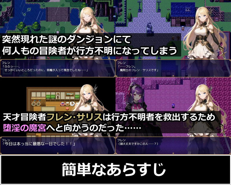 魔剑士弗伦和剧情转折的魔宫（魔剣士フレンと堕淫の魔宮）V240224 PC端 AI汉化版 预览图