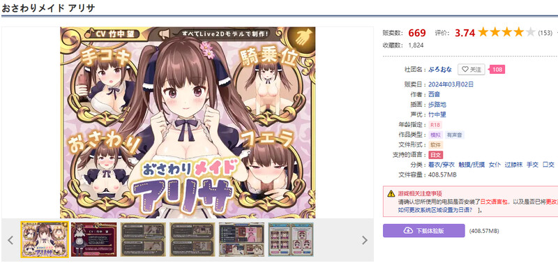 触摸女仆爱莉莎 おさわりメイド アリサ 机翻版 PC端 预览图