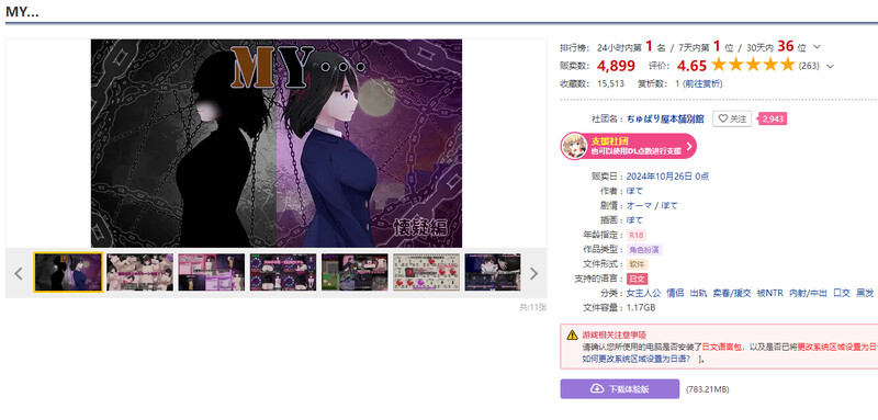 探索RPG/出轨绿帽 MY… 正式版V1.01 PC端 AI汉化版 预览图