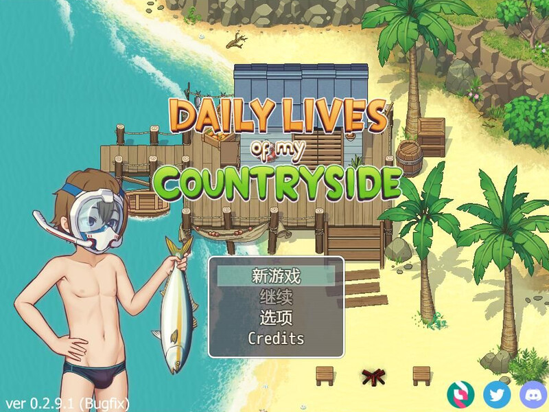 家园SLG/动态/2C 我的乡村日常生活（Daily Lives of My Countryside） v0.3.1 PC端 完整版 预览图