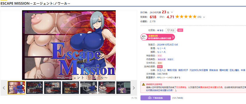 ESCAPE MISSION～エージェント:ノワール～ V1.0 AI汉化 1.2 PC端 AI汉化版 预览图