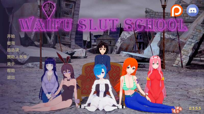放纵角色老婆学校（Waifu Slut School）V0.4.1 汉化中文 双端-6 汉化版 预览图