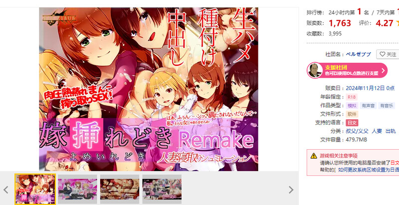 互动SLG/官中 新娘入嫁时 重制版（嫁挿れ時 Remake）V241117 DL官方中文 PC端 官中版 预览图