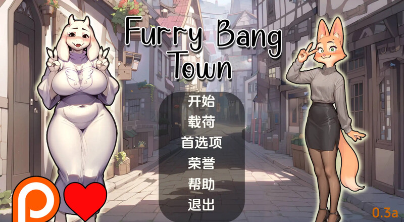 2C 毛茸茸的棒棒镇（Furry Bang Town）V0.5b 汉化中文 双端 汉化版 预览图