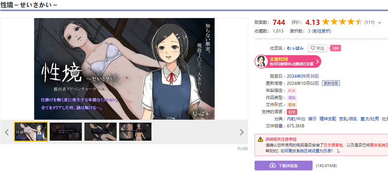 性境～せいさかい～ V24.10.02 PC端 AI汉化版 预览图