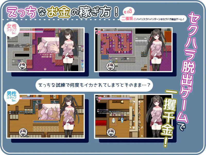 探索RPG/制服JK/羞耻露出 清纯少女的越界桥段卖淫活动（せいそ・ざ・びっち ～清楚ちゃんのセクハラ売春性活～）V1 PC端 预览图