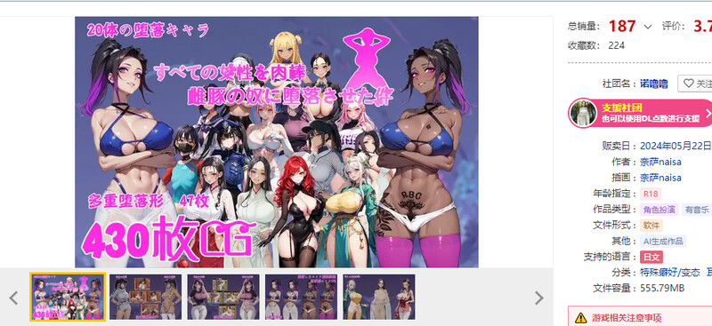 DL11月新作 探索RPG/AI生成 让所有女性堕落成受控设定器母猪的事（すべての女性を肉棒雌豚の奴●に堕落させた件）V PC端 更新版 预览图