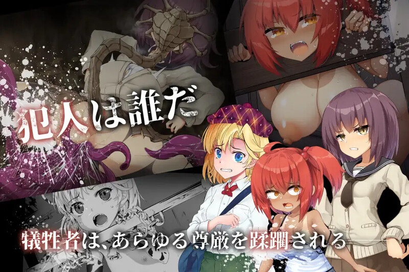 DL11月新作 ADV/推理 淫界侦探阿拉卡 ～JK 退魔师推理风 ADV～（淫界探偵アラカ ～JK退魔師ミステリ風AD PC端 更新版 预览图