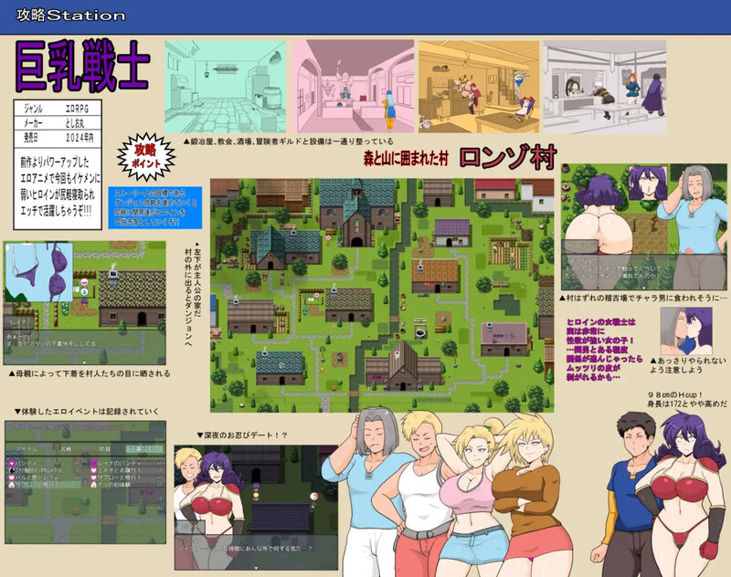 丰满身形戦士 V24.11.25 PC端 AI汉化版 预览图