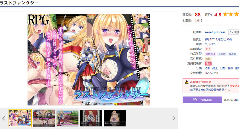DL11月新作 回合RPG/幻想/压迫桥段 最终幻想（ラストファンタジー）V1.0 PC端 AI汉化版 预览图