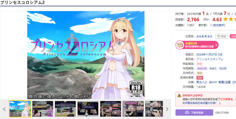 爆款RPG/战斗RPG/动态 公主斗技场2（プリンセスコロシアム2）V1.0 PC端 AI汉化版 预览图