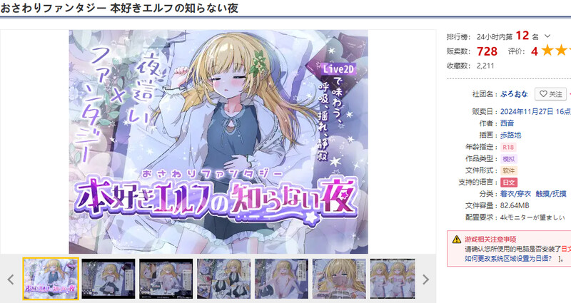 DL11月新作 互动SLG/触摸抚摸/动态 触摸幻想 喜欢书的精灵的未知之夜（おさわりファンタジー本好きエルフの知らない PC端 更新版 预览图