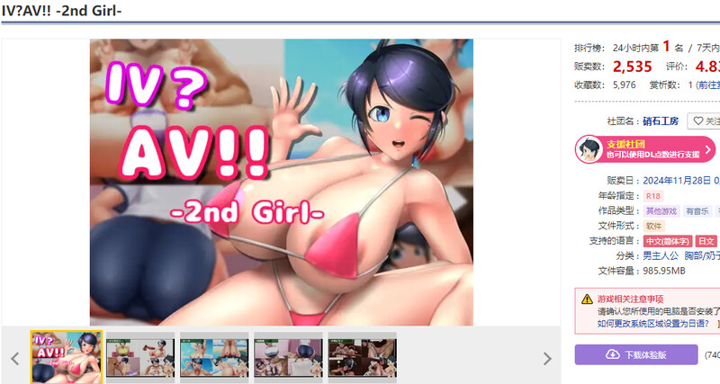 AV摄影2（IV?AV!! -2nd Girl-）V1.1.0 DL官方中文 PC端 官中版 预览图