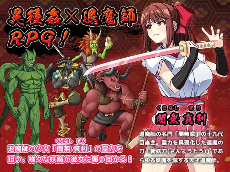 天才退魔师才不会困境于奇幻互动妖魔（天才退魔師は奇幻互动妖魔なんかに屈しない）V1.0 STEAM官中 双端 官中版 预览图
