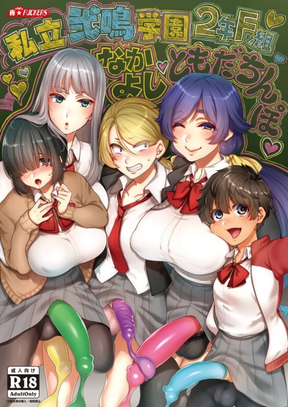 夜★ERS/(ミツギ) 漫画图集 预览图