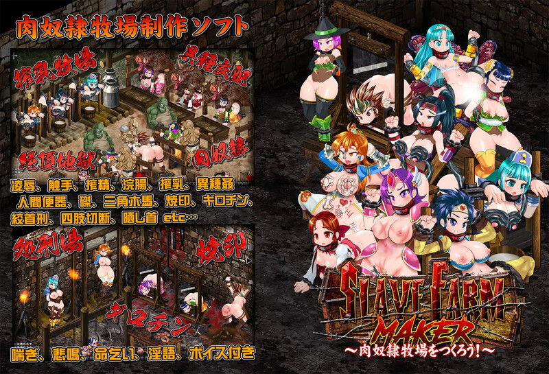 放置SLG/调教养成/全动态 奴隶农场创造者（スレイブファームメーカー～肉奴隷牧場をつくろう～）V1.0 DL官方中文 PC端 官中版 预览图