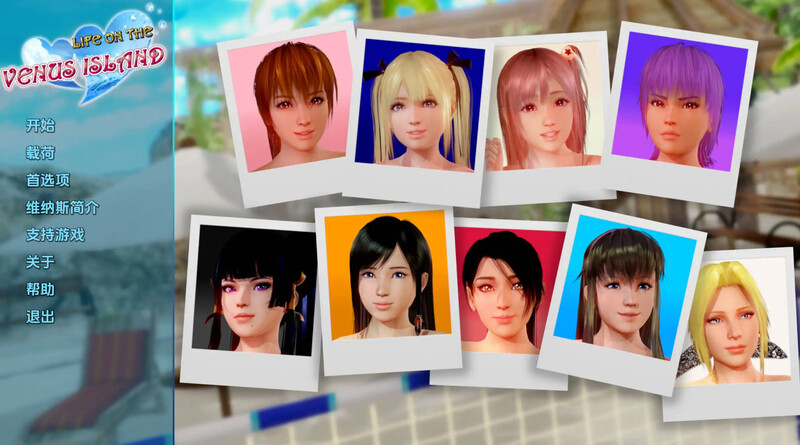 维纳斯岛上的生活（Life）V0.2 汉化中 PC端 汉化版 预览图