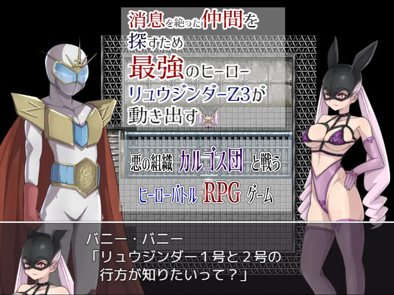 邪恶女干部 任务2 ～英雄败北～（悪の女幹部クエスト2 ～ヒーロー完全敗北～）V1.0 DL官方中文 PC端 官中版 预览图