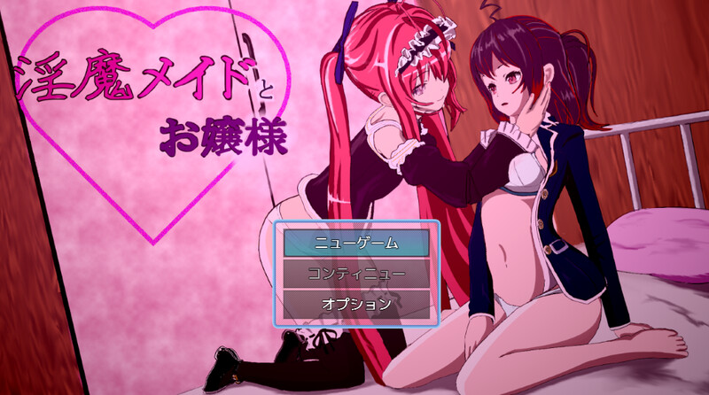 情绪失控的女仆和大小姐（异化角色メイドとお嬢様）V1.06 机翻汉化版 PC端 AI汉化完整版 预览图