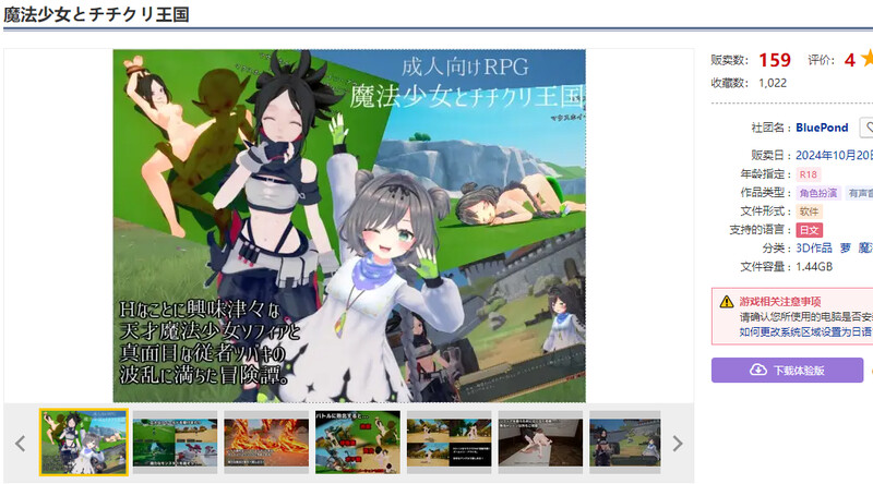 魔法少女与乳之王国（魔法少女とチチクリ王国）V1.0 原版生肉 PC端 日文原版 预览图