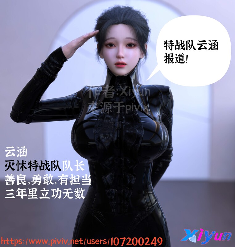 Xiyun《/怵寄亦存》第一章/猎奇/剧情//互动漫画图集 预览图