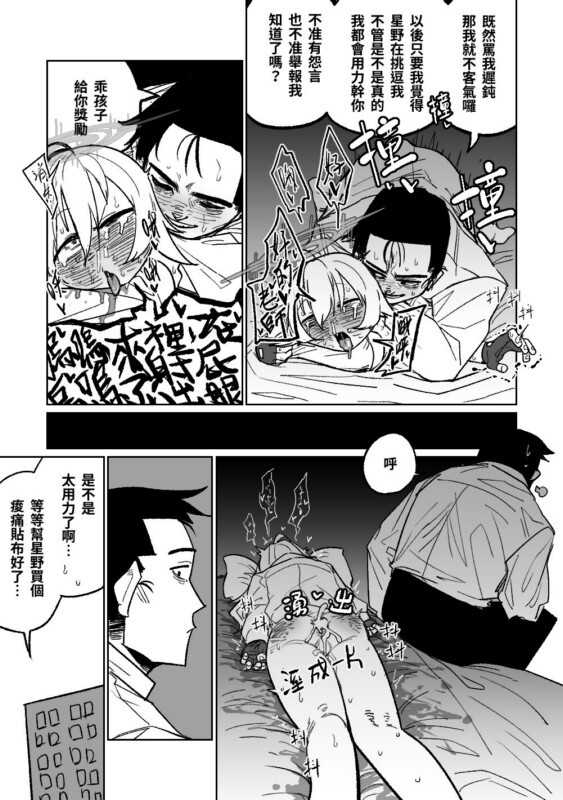 朝比奈吉利漫画图集 预览图
