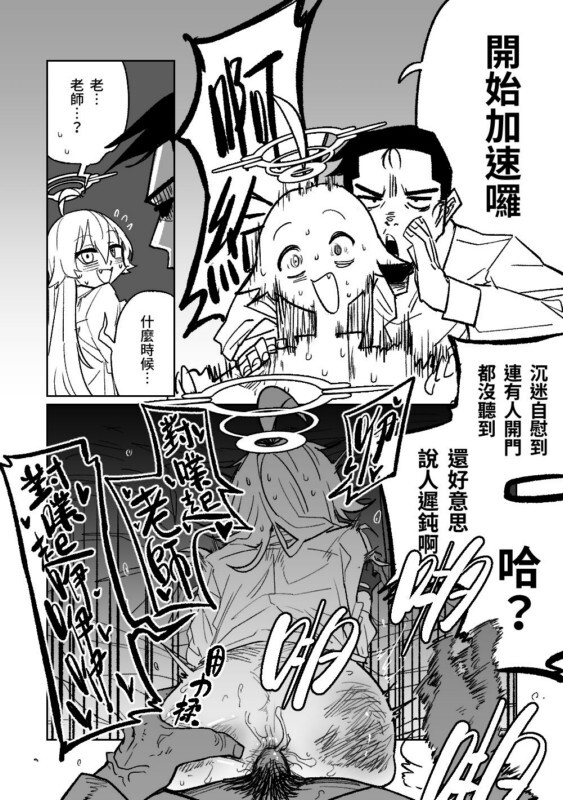 朝比奈吉利漫画图集 预览图