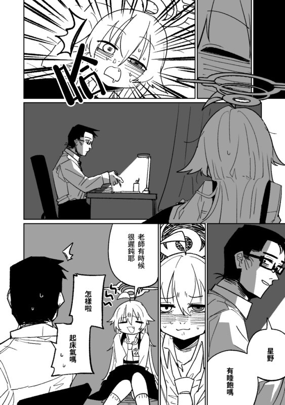 朝比奈吉利漫画图集 预览图