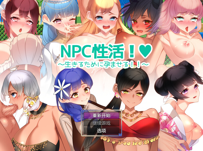 ～生きるために成长线る!!～）V1.0 内置AI汉化 双端 AI汉化版 预览图