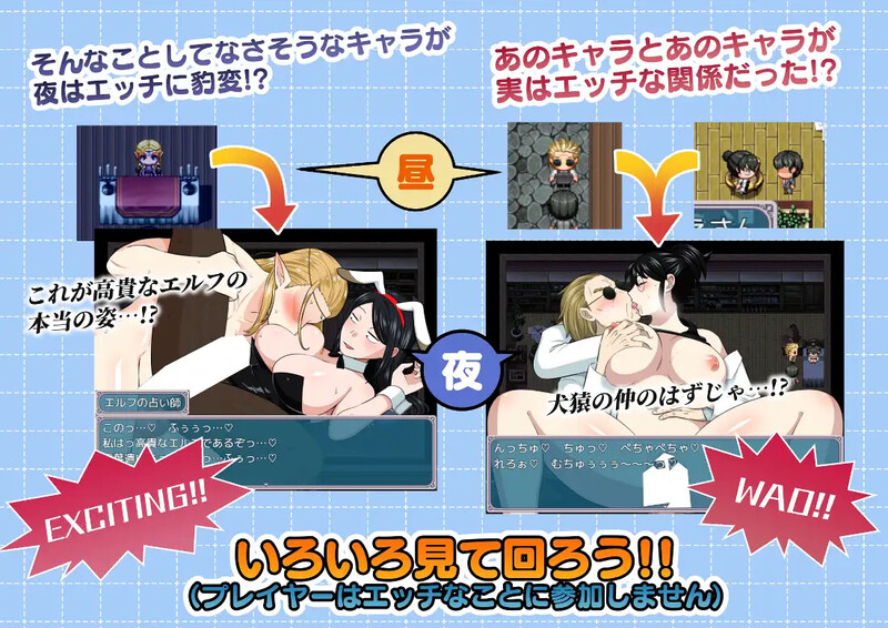 去看看NPC的夜生活吧（NPCの夜の姿を見に行こう!!）V1.0 内置AI汉化 双端 AI汉化版 预览图