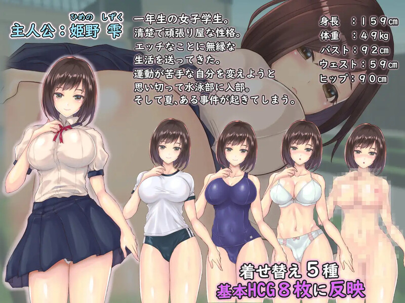 对性产生兴趣的处女（性に目覚める処女～男達とひと夏の体験～）V1.0 内置AI汉化 双端 AI汉化版 预览图