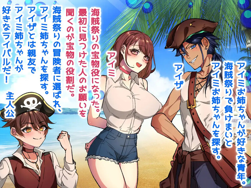 DL10月新作【探索RPG/NTR寝取/汉化】妹妹的救援隊海盜（お姉ちゃんを助け隊!海賊団!）V1.1 内置AI汉化 双端 AI汉化版 预览图