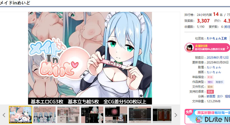 女仆制造 メイドinめいど V1.0 PC端 AI汉化完整版 预览图