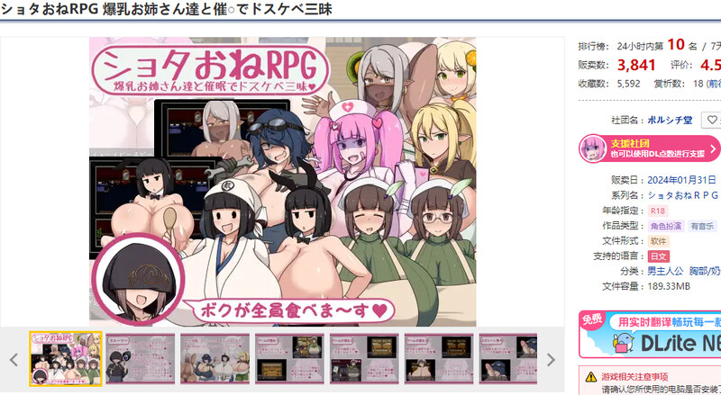 丰满身形お姉さん達と催○でド三昧）V1.0 A PC端 汉化版 预览图