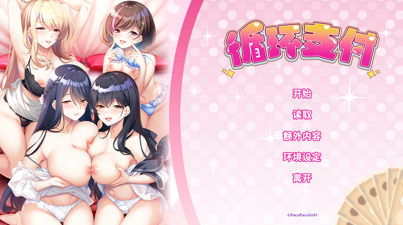 V1.0 PC端 官中完整版 预览图