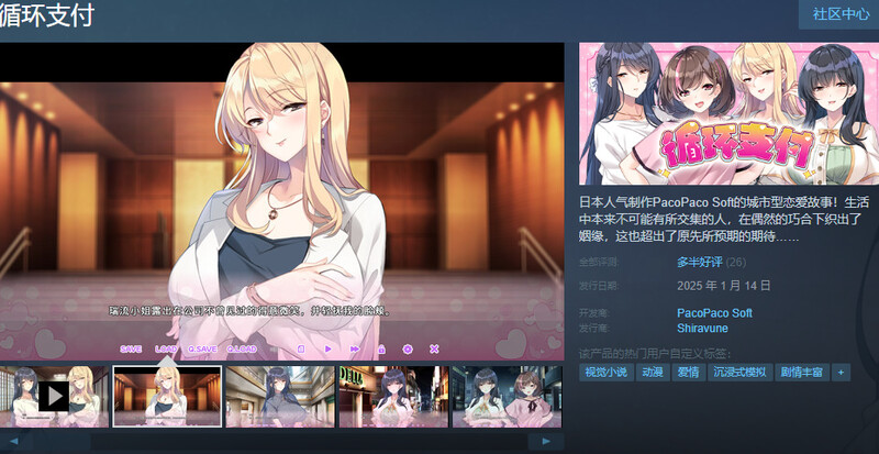 V1.0 PC端 官中完整版 预览图