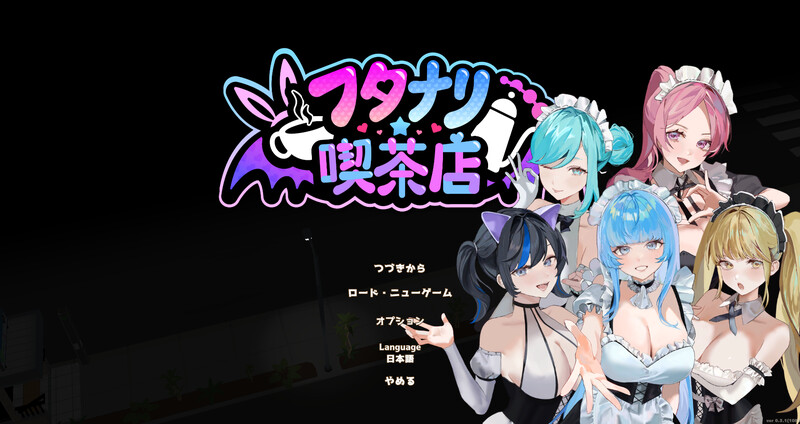 特殊角色★咖啡店（Futanari★Coffee Shop）V0.6.0 STEAM官中 PC端 官中版 预览图