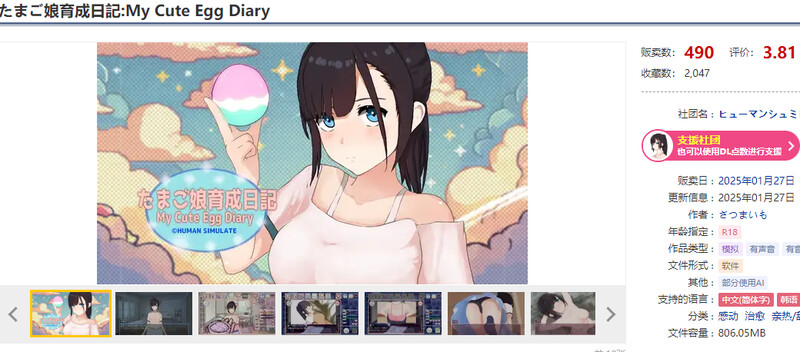 Cute Egg Diary）V1.0 DL官中 PC端 官中版 预览图