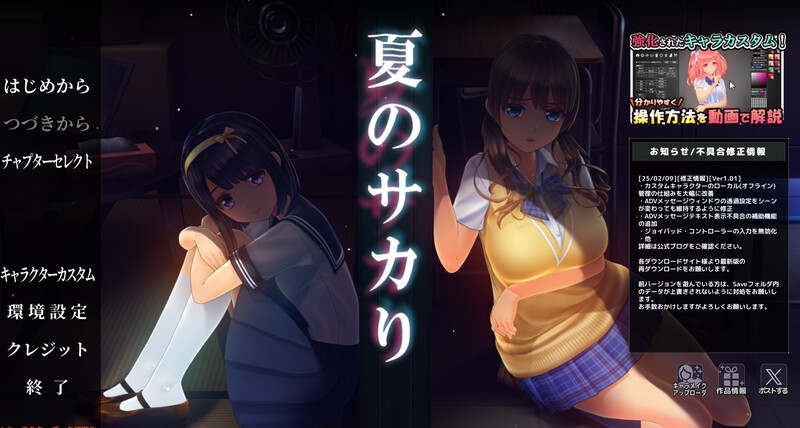 夏天的热情（夏のサカり）V1.0.2 精翻汉化 PC端 官中版 预览图