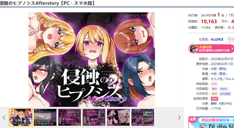 后传（侵蝕のヒプノシスAfterstory）V1.0 机翻汉化 双端 AI汉化版 预览图