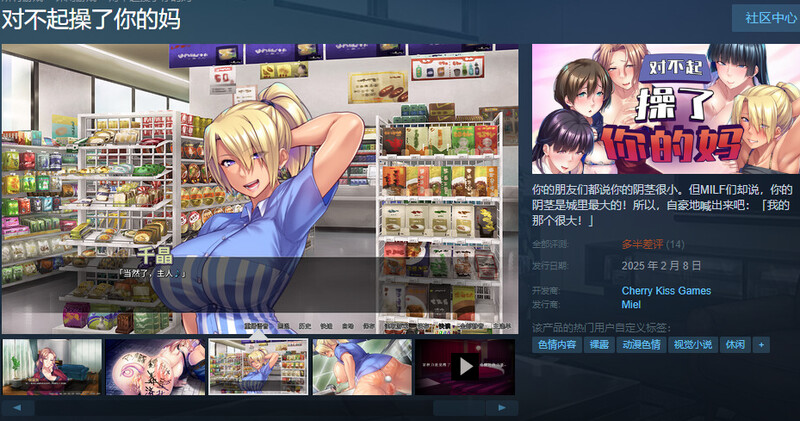 ST2月新作【拔作ADV/NTR寝取/汉化】对不起操了你的妈（友達の巨乳ママは全部オレのモノ!友母寝取り孕ませハーレム）V1.0 PC端 AI汉化版 预览图