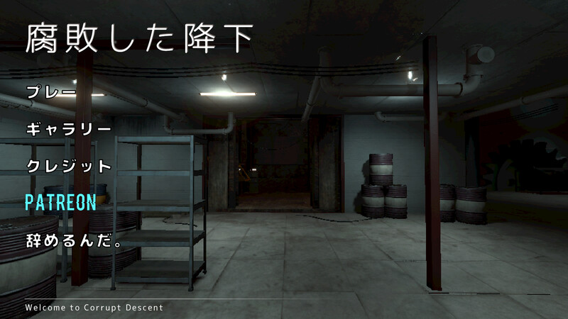 Descent）V1.0 PC端 日文原版 预览图