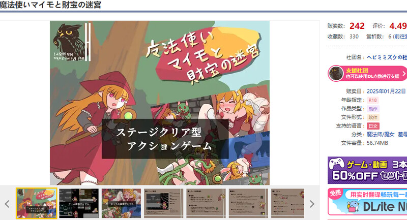 DL1月新作动作ACT/奇幻互动羞辱/汉化魔法使迈莫与宝藏迷宫（魔法使いマイモと財宝の迷宮）V1.0 PC端 汉化版 预览图