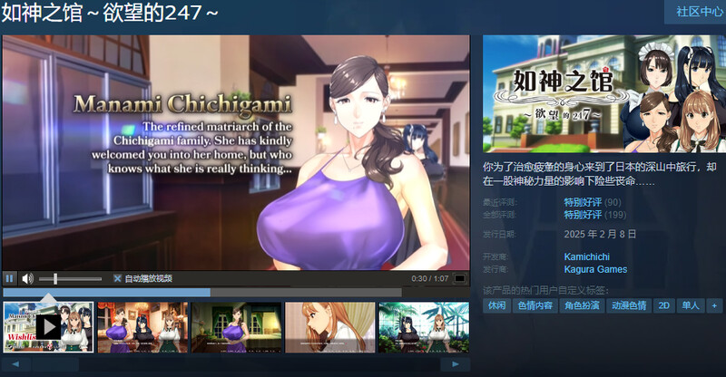 ST2月新作【拔作ADV/动态/汉化】如神之馆欲望的247（乳神家の館～淫欲の247～）V1.0 PC端 AI汉化版高清版 预览图