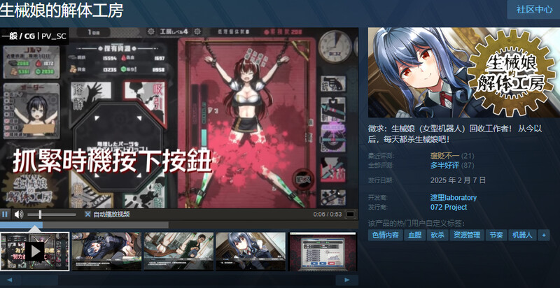 Workshop of Bio-Girl）V1.5.4 STEAM官中 PC端 官中版 预览图