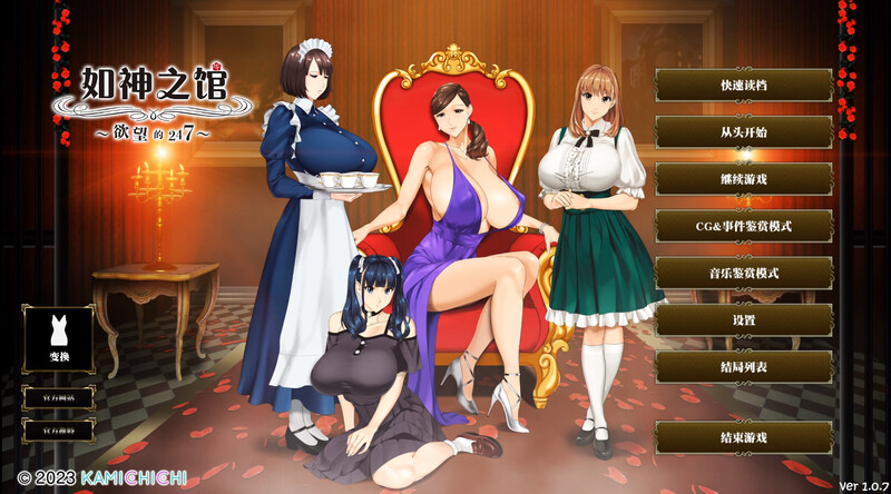ST2月新作【拔作ADV/动态/汉化】如神之馆欲望的247（乳神家の館～淫欲の247～）V1.0 PC端 AI汉化版高清版 预览图