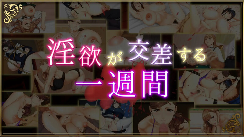 ST2月新作【拔作ADV/动态/汉化】如神之馆欲望的247（乳神家の館～淫欲の247～）V1.0 PC端 AI汉化版高清版 预览图